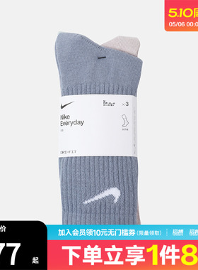 NIKE耐克男子休闲袜SX7676-933