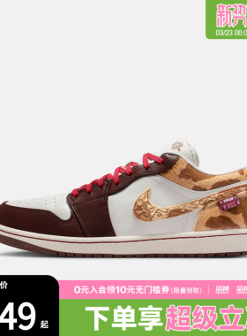 「马年限定」NIKE耐克新年AIR JORDAN 1男子运动篮球鞋IQ5321-121