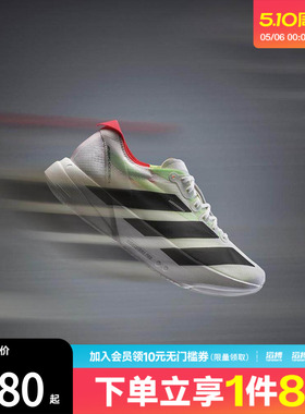 滔搏adidas阿迪达斯男鞋ADIZERO运动专业竞速马拉松跑步鞋JR1094