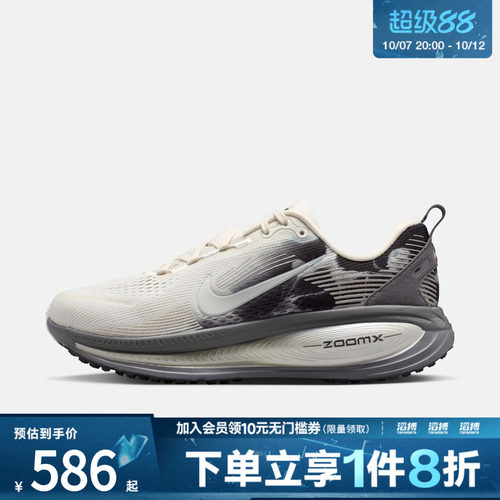 NIKE耐克女鞋W NIKE VOMERO 18 SE运动训练跑步鞋IF4463-002