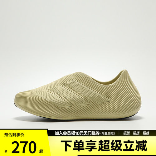 adidas阿迪达斯男女PURECHILL运动休闲凉鞋HQ2952