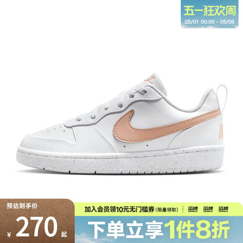 NIKE耐克大童鞋COURT BOROUGH LOW RECRAFT运动休闲鞋DV5456-141