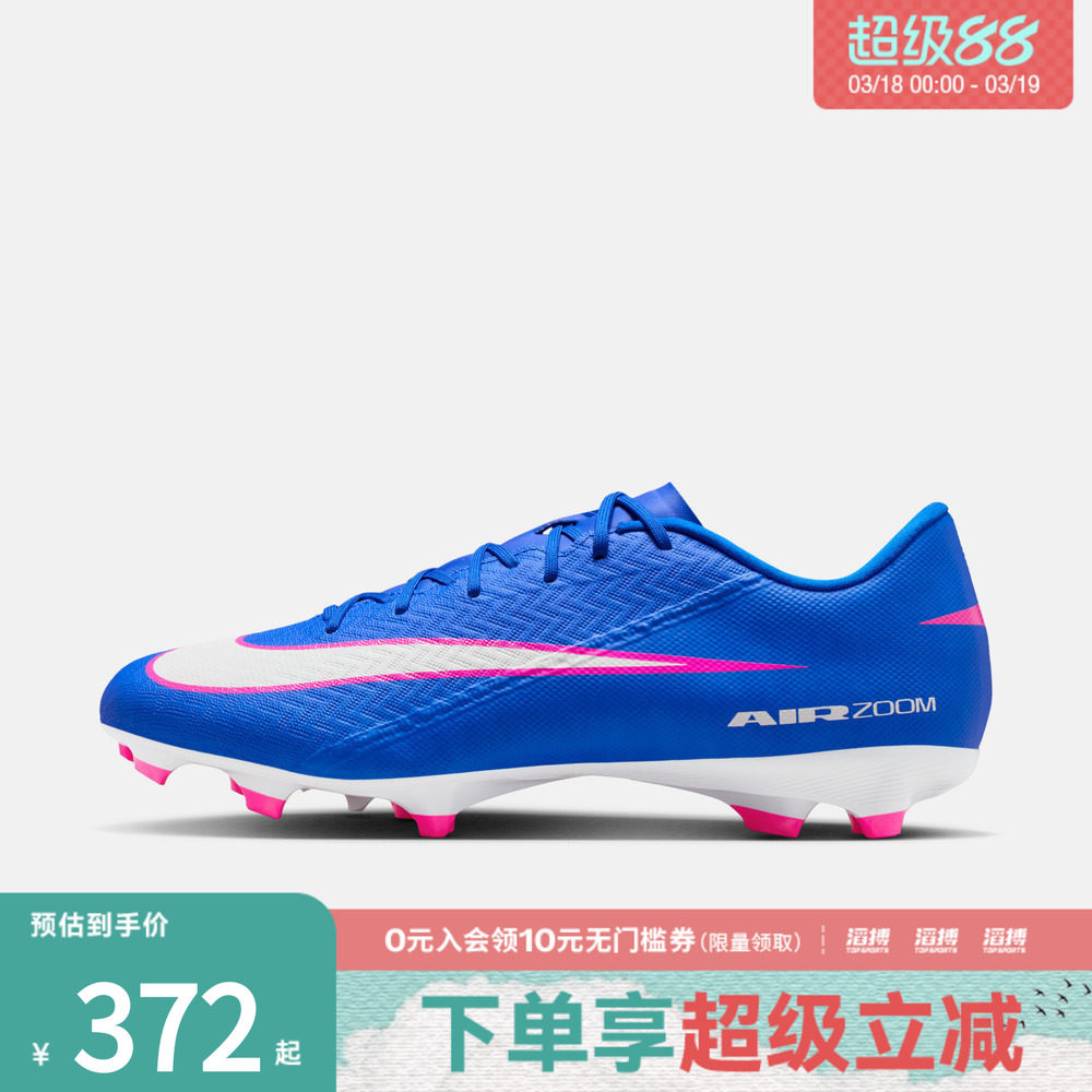 NIKE耐克男子刺客系列FG/MG混钉运动训练足球鞋FQ1458-446