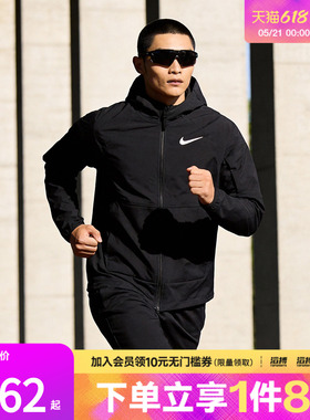 NIKE耐克男子NP FLEX VENT MAX JKT薄绒里料训练夹克DQ6594-010