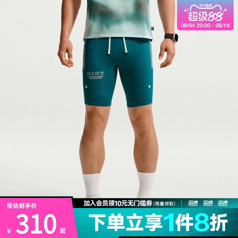 NIKE耐克男子运动训练紧身短裤IV6612-373