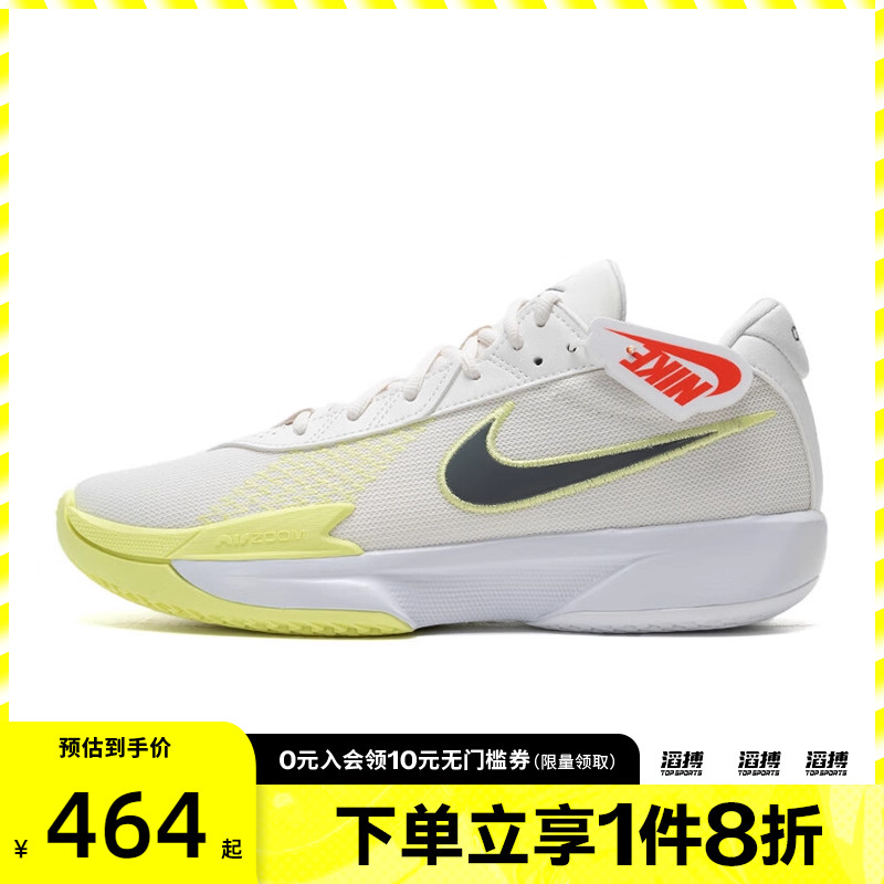 NIKE耐克男鞋AIR ZOOM G.T. CUT 运动训练篮球鞋FB2598-106