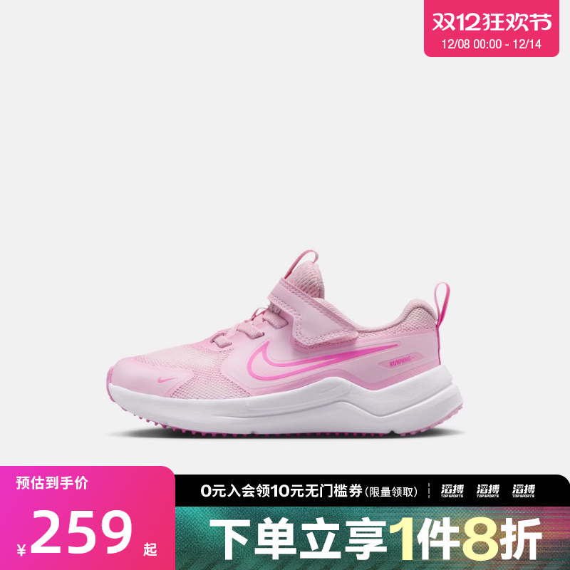 NIKE耐克小童鞋NIKECOSMICRUNNER(PSV)运动休闲鞋HM4400-604