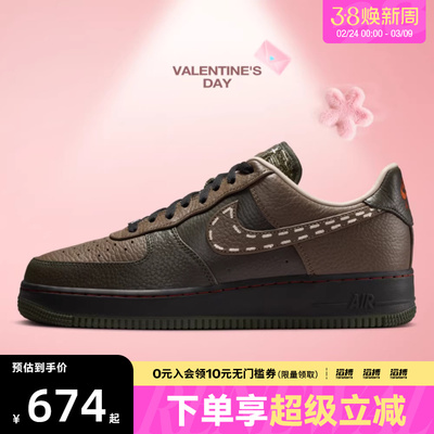 「情人节」NIKE耐克男子AF1空军一号复古运动休闲板鞋IQ1122-320
