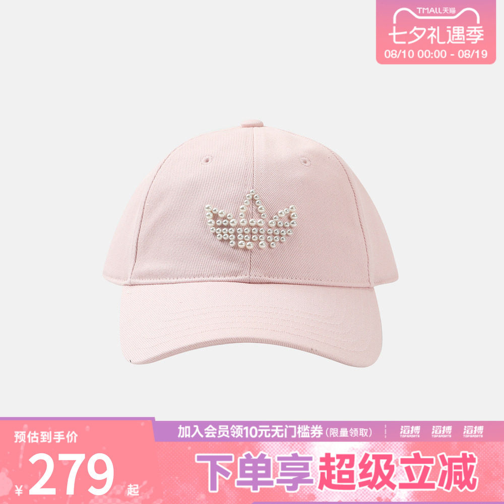 adidas阿迪达斯三叶草男女PEARLBEADS CAP休闲帽子KZ0754