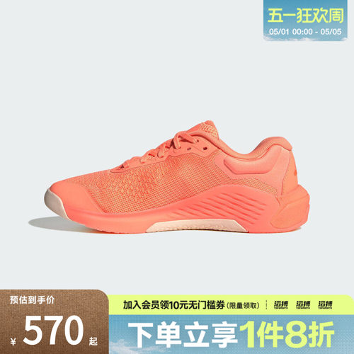 adidas阿迪达斯女鞋DROPSET 4超轻缓震回弹力量训练鞋JR4665
