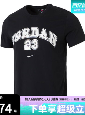 NIKE耐克男子运动休闲短袖T恤IB7525-010