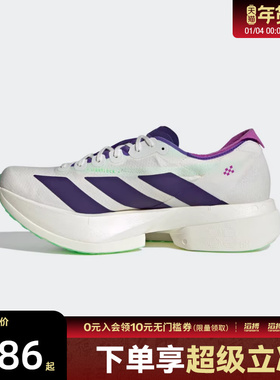 adidas阿迪达斯男子ADIZERO ADIOS PRO 4运动竞速跑步鞋JR1656