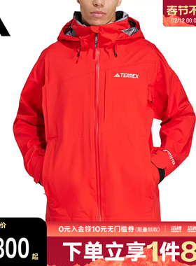 adidas阿迪达斯男子户外登山运动休闲连帽夹克外套JD3255
