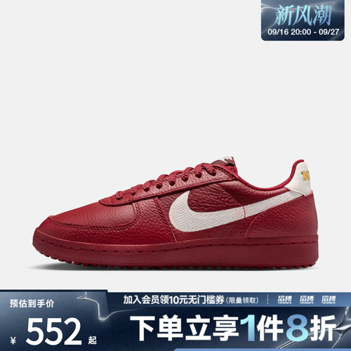 NIKE耐克女鞋WMNS NIKE FIELD GENERAL运动休闲鞋IF5007-601
