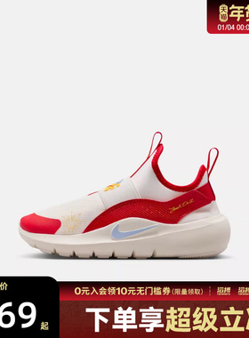 NIKE耐克马年限定新年款小童鞋FLEX RUNNER4运动休闲鞋IQ1142-161