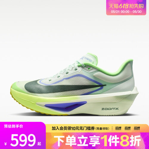 NIKE耐克男鞋ZOOM FLY 6运动训练跑步鞋FN8454-300