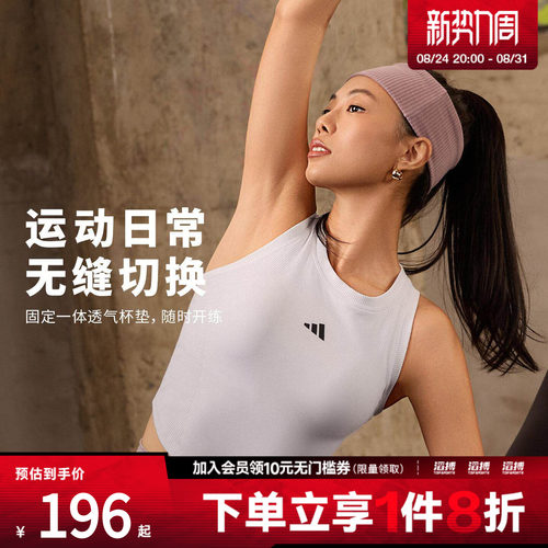 adidas阿迪达斯女子速干瑜伽普拉提自带杯一体织运动内衣KQ5243