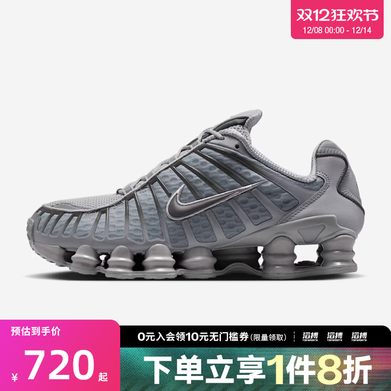 NIKE耐克男子SHOX TL气柱缓震运动鞋跑步鞋AV3595-015