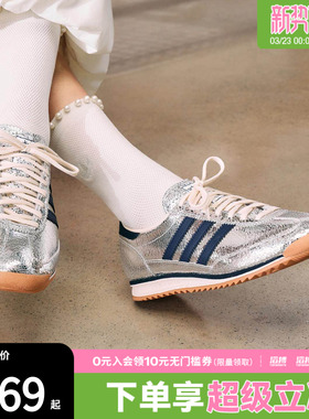 adidas阿迪达斯三叶草男女鞋SL 72 OG经典亮泽感薄底运动鞋JH8654