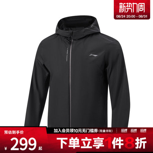 LI-NING李宁男子运动休闲夹克外套AFDW937-3