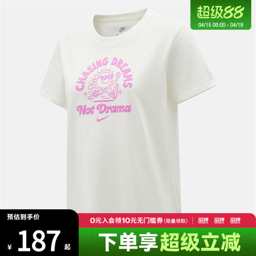 NIKE耐克女子运动休闲短袖T恤IV3243-133