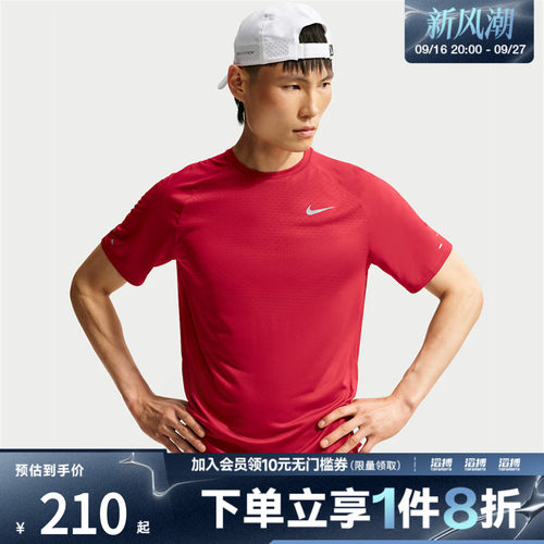 NIKE耐克男子AS DFADV STRIDE SS TOP运动休闲短袖T恤HV5204-608