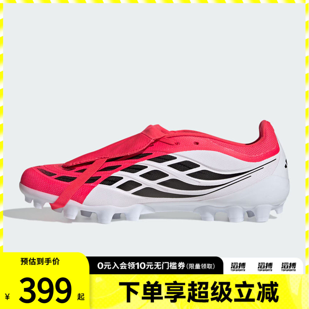 adidas阿迪达斯男女鞋PREDATOR LEAG运动训练足球鞋JS0344