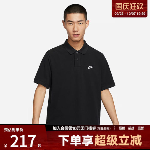 耐克男子休闲短袖FN3895-010