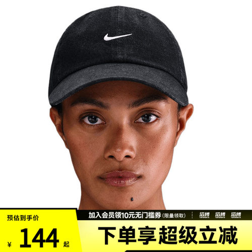 NIKE耐克男女U CLUB CAP U CB DENIM 24运动休闲帽HF0383-010