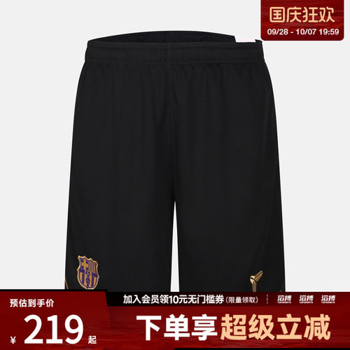 NIKE耐克男子FCB DF STRK SHORT KZ AW运动休闲短裤IQ1307-010
