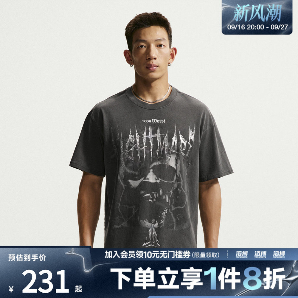 NIKE耐克男子运动休闲短袖T恤IM5067-010