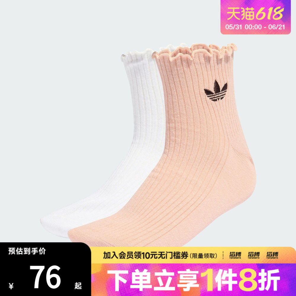 adidas阿迪达斯三叶草男女RUFFLE 1/4 S 2P休闲袜子KD8369