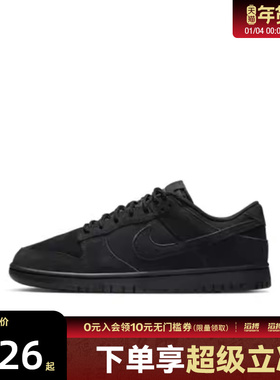 NIKE耐克男子DUNK LOW RETRO运动鞋休闲鞋板鞋IB6651-001