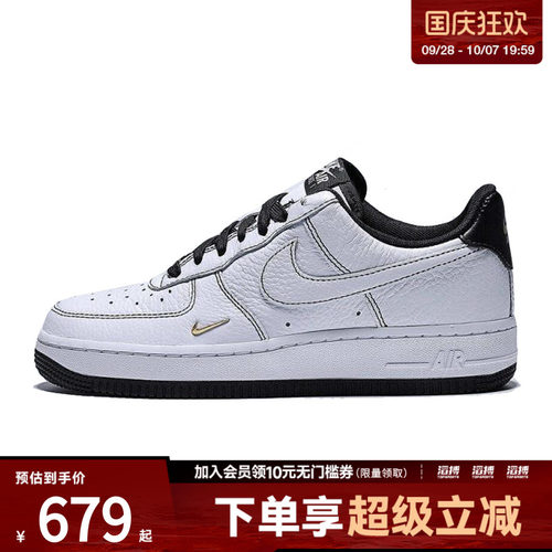 NIKE耐克女鞋AIRFORCE 1 '07 MINIJEWEL运动休闲鞋IB6543-101