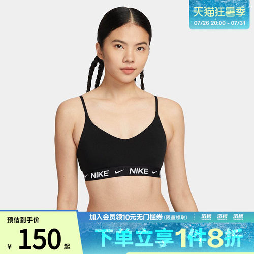 耐克女子运动内衣FD1063-011