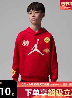 NIKE耐克男大童jordan运动休闲连帽套头衫卫衣JD2612049GS-002