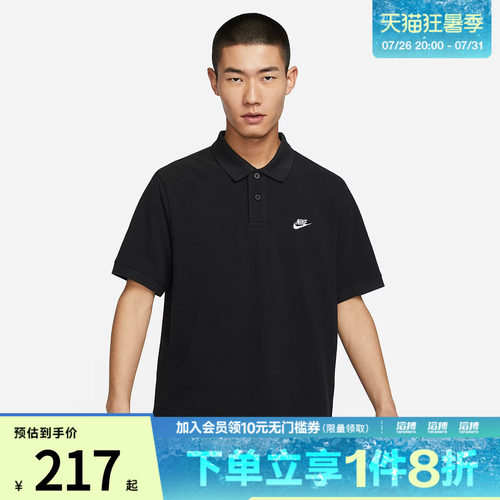 耐克男子休闲短袖FN3895-010