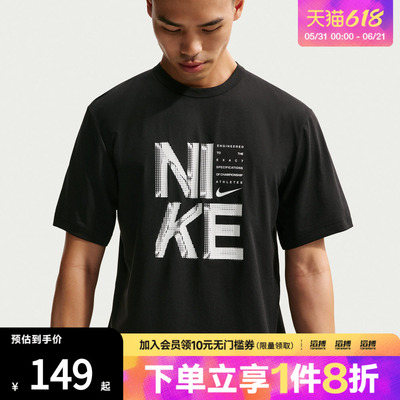 滔搏NIKE耐克男子AS M NK DF HYVERSE运动休闲短袖T恤IF2779-010