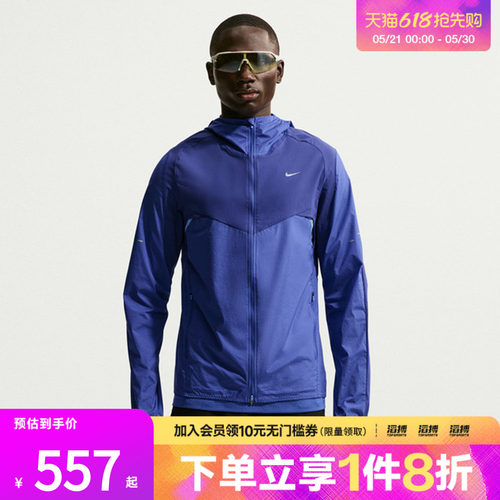 NIKE耐克男子运动健身夹克外套IF2368-455