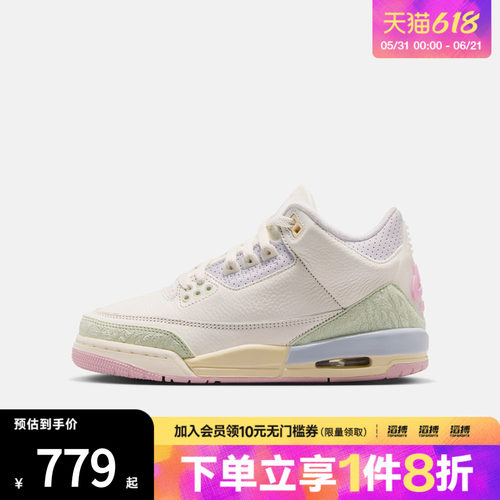 NIKE耐克大童AIR JORDAN 3 RETRO OG BG运动篮球鞋IF4758-100