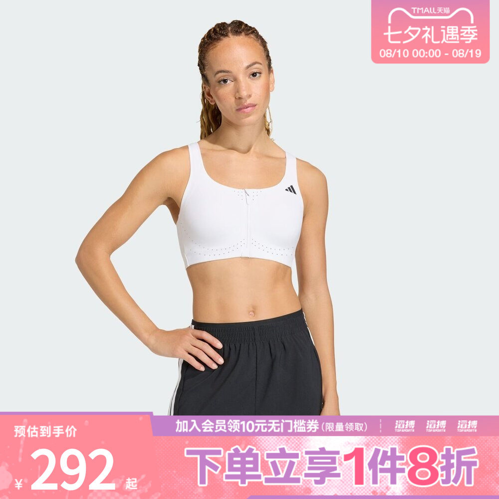 adidas阿迪达斯女子「凉风杯3.0」速干训练可调节美背内衣KT3424