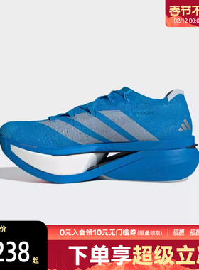 adidas阿迪达斯男女ADIZERO PRIME X3运动训练竞速跑步鞋JQ0615