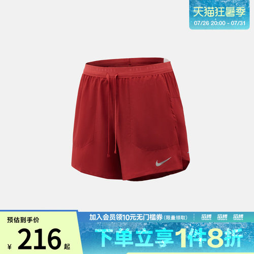 NIKE耐克男子DF STRIDE 2IN1 5IN SHO运动休闲短裤IF2035-608