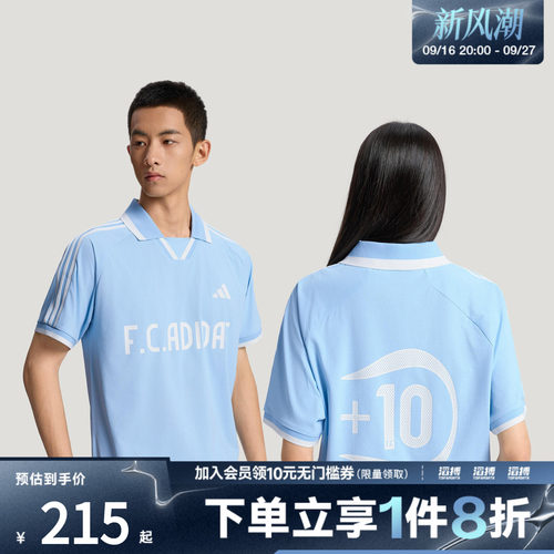 adidas阿迪达斯男女三条纹足球风凉感速干短袖POLO衫上衣LE2624