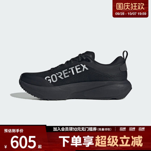 adidas阿迪达斯男子SUPERNOVA RISE 3 GTX M运动跑步鞋KI3134