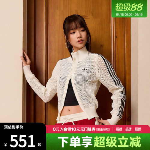 「滔搏运动」adidas阿迪达斯三叶草女子休闲针织运动薄外套KC6496