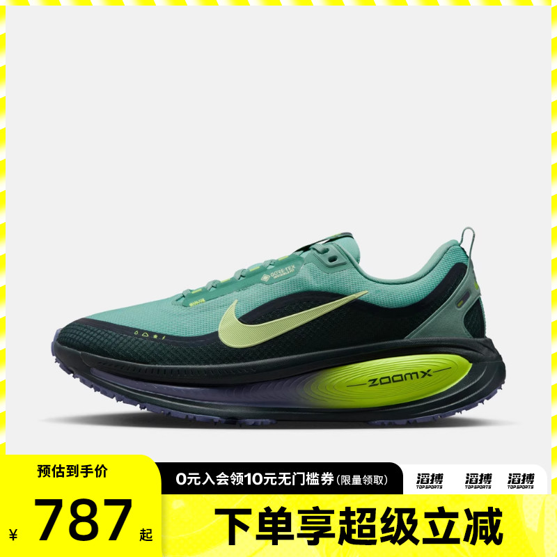 NIKE耐克男鞋NIKE VOMERO 18 GTX运动训练跑步鞋HQ7001-300