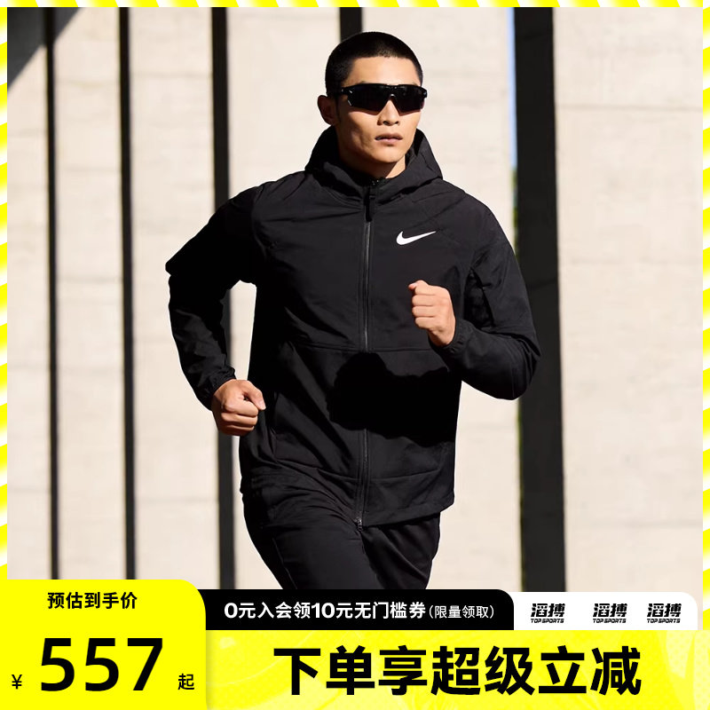 NIKE耐克男子NP FLEX VENT MAX JKT运动健身夹克外套DQ6594-010