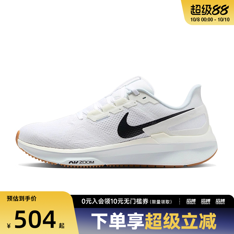 NIKE耐克男鞋AIR ZOOM STRUCTURE25运动训练跑步鞋DJ7883-114