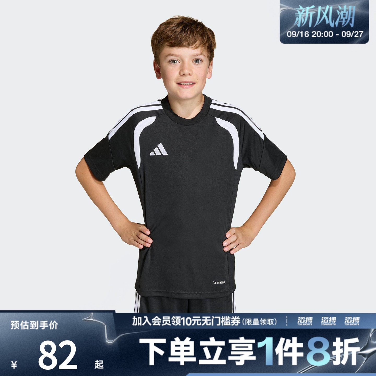 adidas阿迪达斯儿童足球风速干运动短袖T恤KB1319